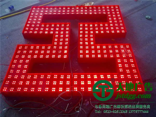 关于制作外露灯发光字所具备的工艺与特点有哪些