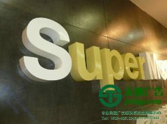 关于亚克力发光字与树脂发光字相比两者间有何种优势