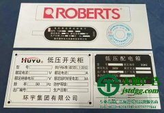 选用金属标牌广告板结构与性能的解读分享