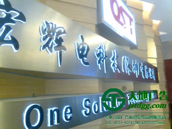 制作水晶发光字该如何避免脱落伤到人