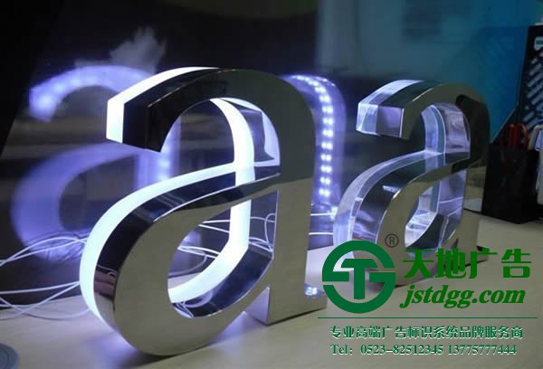 不锈钢发光字制作过程中应该注意些什么?