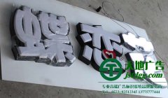 led树脂发光字主要在那些领域进行应用