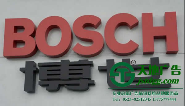 精工字与发光字在标识中运用到什么制作工艺