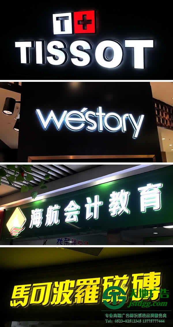 迷你发光字生产厂家 外露迷你发光字在产品的排线上有哪些技巧