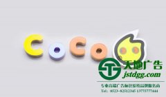 树脂发光字制作离不开技术找专业广告公司