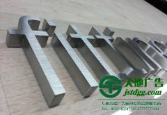 立体发光字的分类及制作工艺的解读与分享