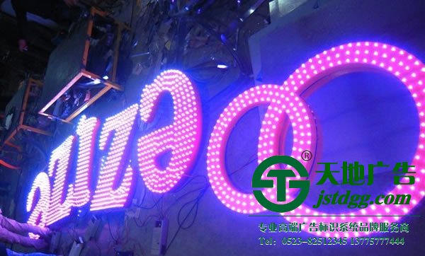 LED发光字,LED发光字制作,LED发光字厂家 LED发光字展示更完美的一面巧夺天工让客户喜爱