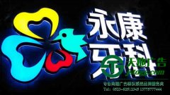 亚克力发光字的安装具体的操作方法有哪些
