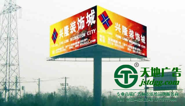 泰州广告公司,户外广告牌制作,户外广告牌报价 高炮广告牌制作与安装过程中应该注意些什么?