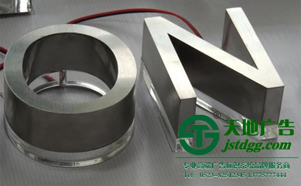 泰州广告公司,户外广告牌制作,户外广告牌报价 泰州广告发光字制作公司介绍门头招牌的属性与特点