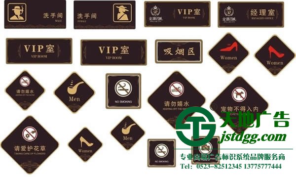 标识牌的制作在产品尺寸的选择上有哪些要求