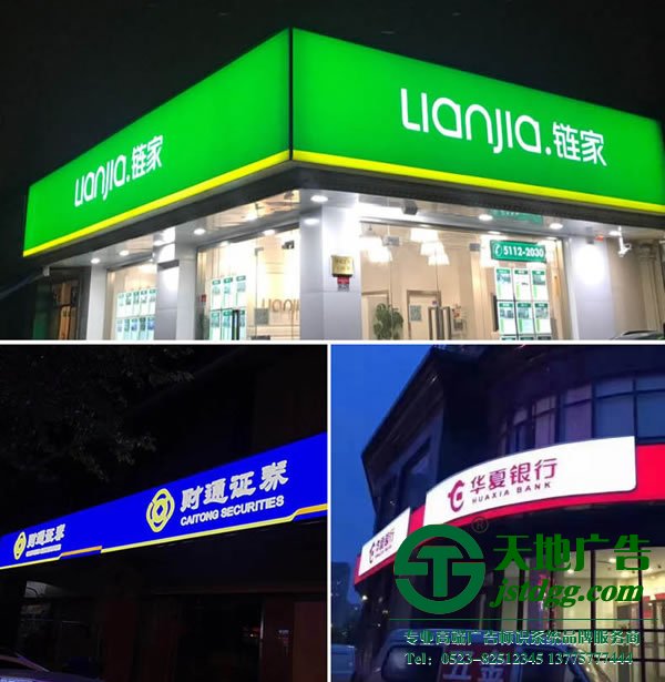 广告招牌制作收费应该按照什么样的标准