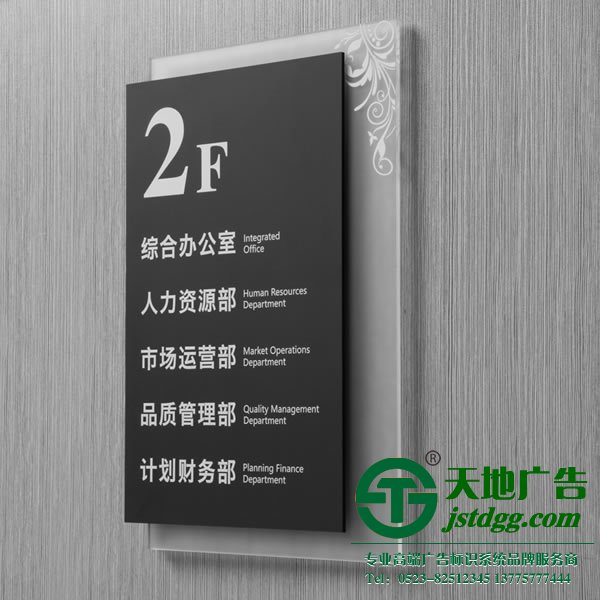 泰州广告公司,标识标牌制作厂家,标识标牌加工定做 索引导向标识牌在现代社会中所存在的价值与意义