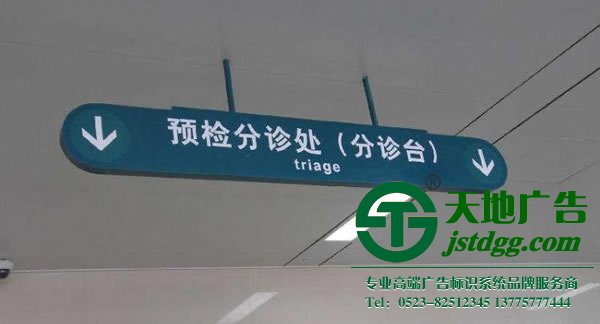 医院标识标牌的制作应该考虑的注意点有哪些？