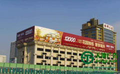 泰州广告公司制作房地产户外广告