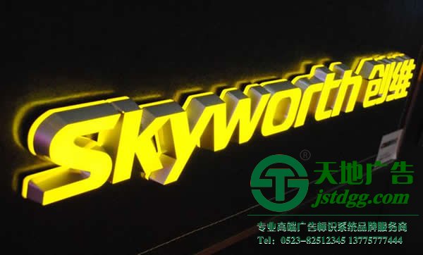 泰州发光字制作公司,姜堰发光字定制加工,兴化广告公司 泰州广告公司对迷你发光字主要应该领域进行解读