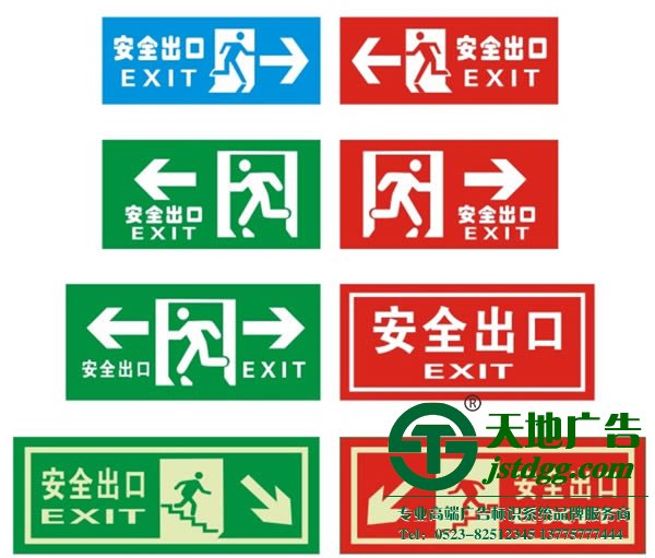 泰州广告公司,高港标识标牌定制加工,扬州标识标牌制作厂家 高港标识标牌定制加工选好标识标牌材料很重要