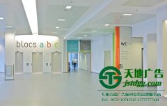 泰州广告公司对医院标识标牌设计原则的解读