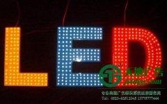 泰州广告公司分享LED发光字广告招牌安装的方法