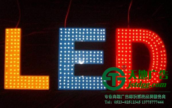 扬州led发光字制作公司,淮安发光字定制加工,泰州广告公司 泰州广告公司分享LED发光字广告招牌安装的方法