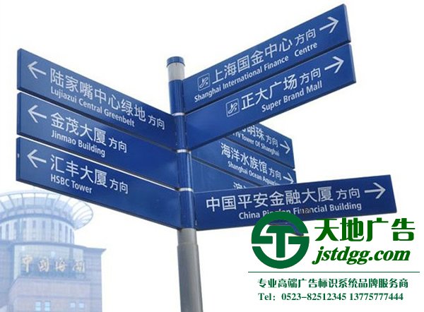 盐城标识标牌制作公司,标识标牌生产厂家,标识标牌定制加工 导向标识标牌应该如何制作更加引人瞩目