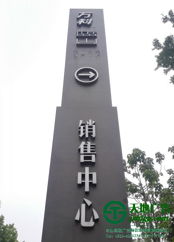 房地产标识标牌定制加工做好构思及注意点是关键