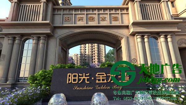 房地产标识标牌定制加工做好构思及注意点是关键