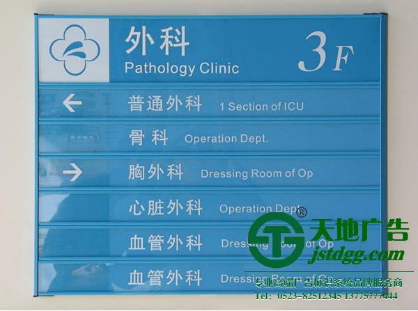 医院标识标牌定制加工应该考虑4点因素