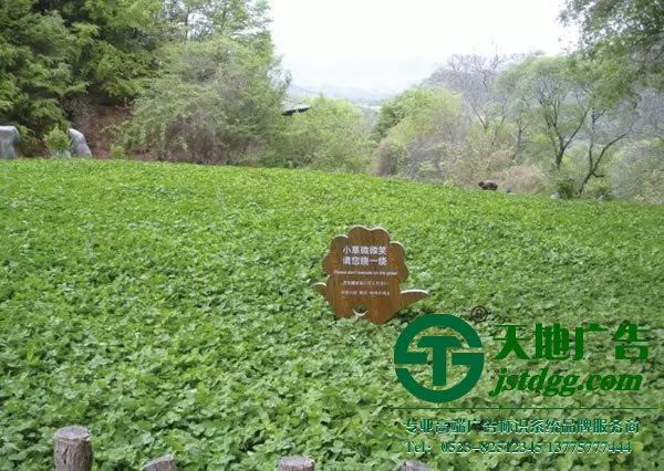 江苏天地广告传媒有限公司定制加工各种景区标识标牌