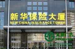 医院学校楼顶发光字选广告公司制作安装保安全