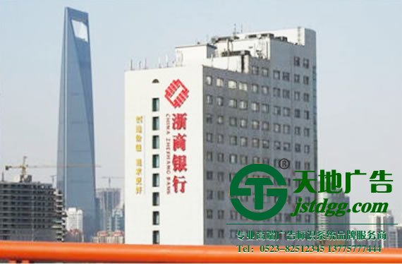 医院学校楼顶发光字选广告公司制作安装保安全