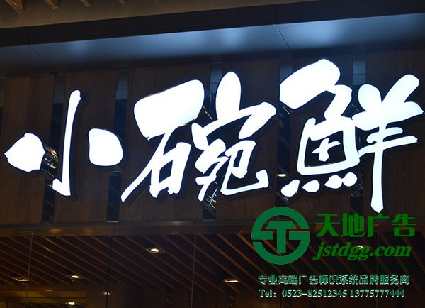 门头发光字制作公司 户外广告门头发光字制作公司