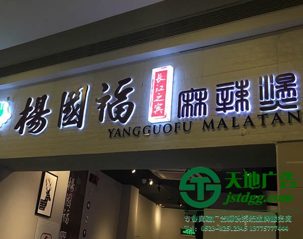 不锈钢背发光字生产厂家