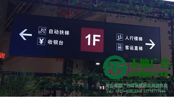 灯箱广告标识生产厂家