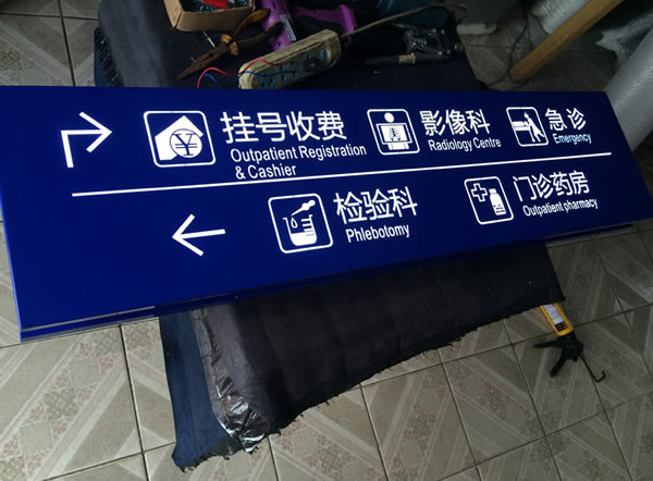 导向标识牌吊牌制作公司