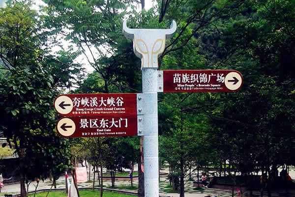 旅游景区标识牌制作公司