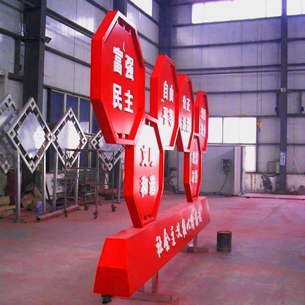 社会主义核心价值观标识牌制作公司