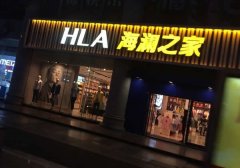 泰州广告公司_制作加工吸塑发光字_直接安装