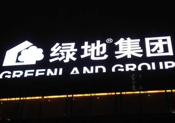 楼顶发光字制作公司