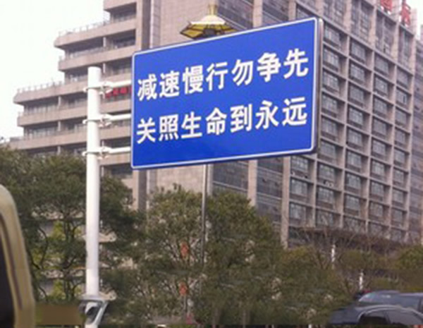 交通标识牌制作安装