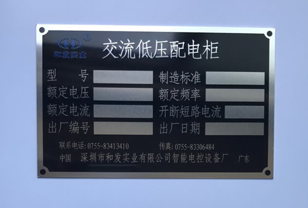 标识铭牌制作厂家