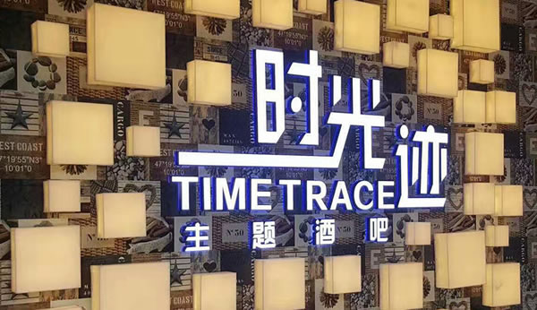 亚克力吸塑发光字制作公司