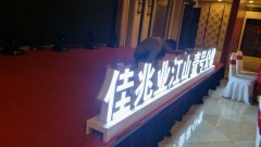 Led亚克力发光字是怎么制作的？