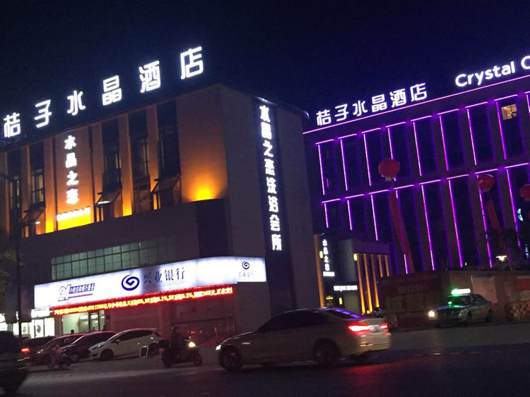 发光字