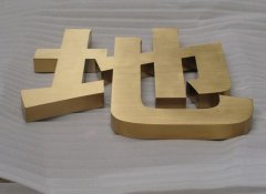 钛金字,金属字,铁皮字,不锈钢字制作专业推荐！