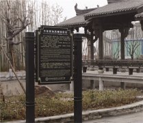 旅游区标牌标识建设项目通过！