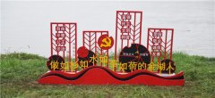 江苏立体字,落地字设计制作！