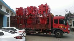 江苏党建落地字,户外立体字设计制作！